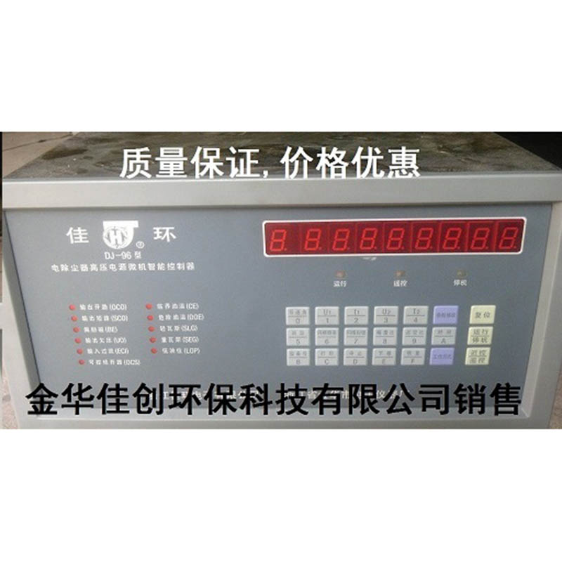洛宁DJ-96型电除尘高压控制器
